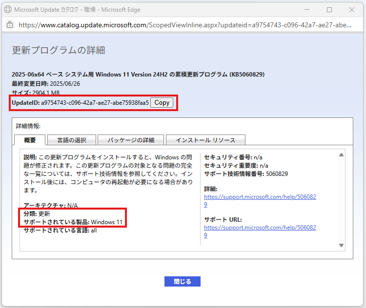 updateid.png