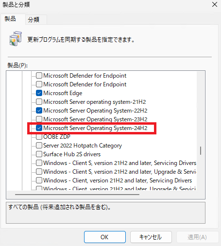 WSUS-ClassAndCategory