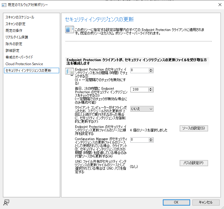 マルウェア対策ポリシー