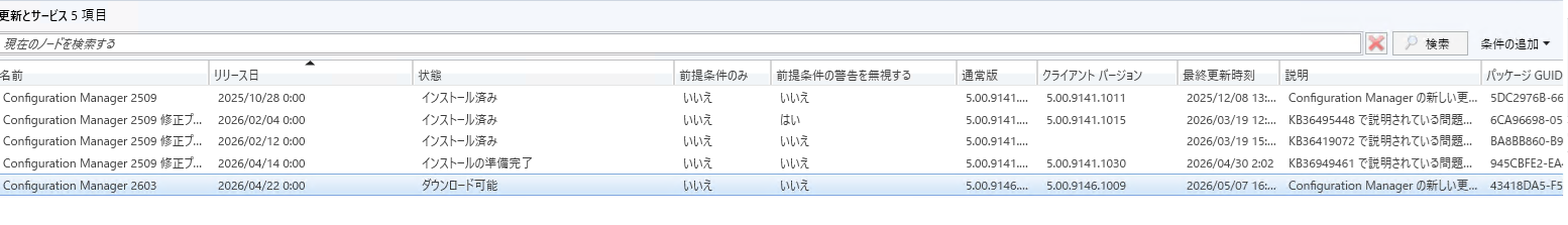 cmupdate2603.png
