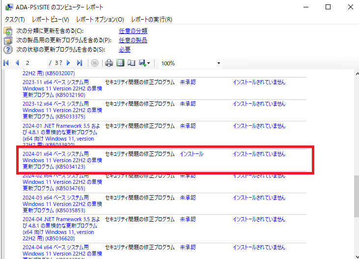 プログラム データベース マネージャーが一致していません セットアップが正しく行われているか確認してください オファー